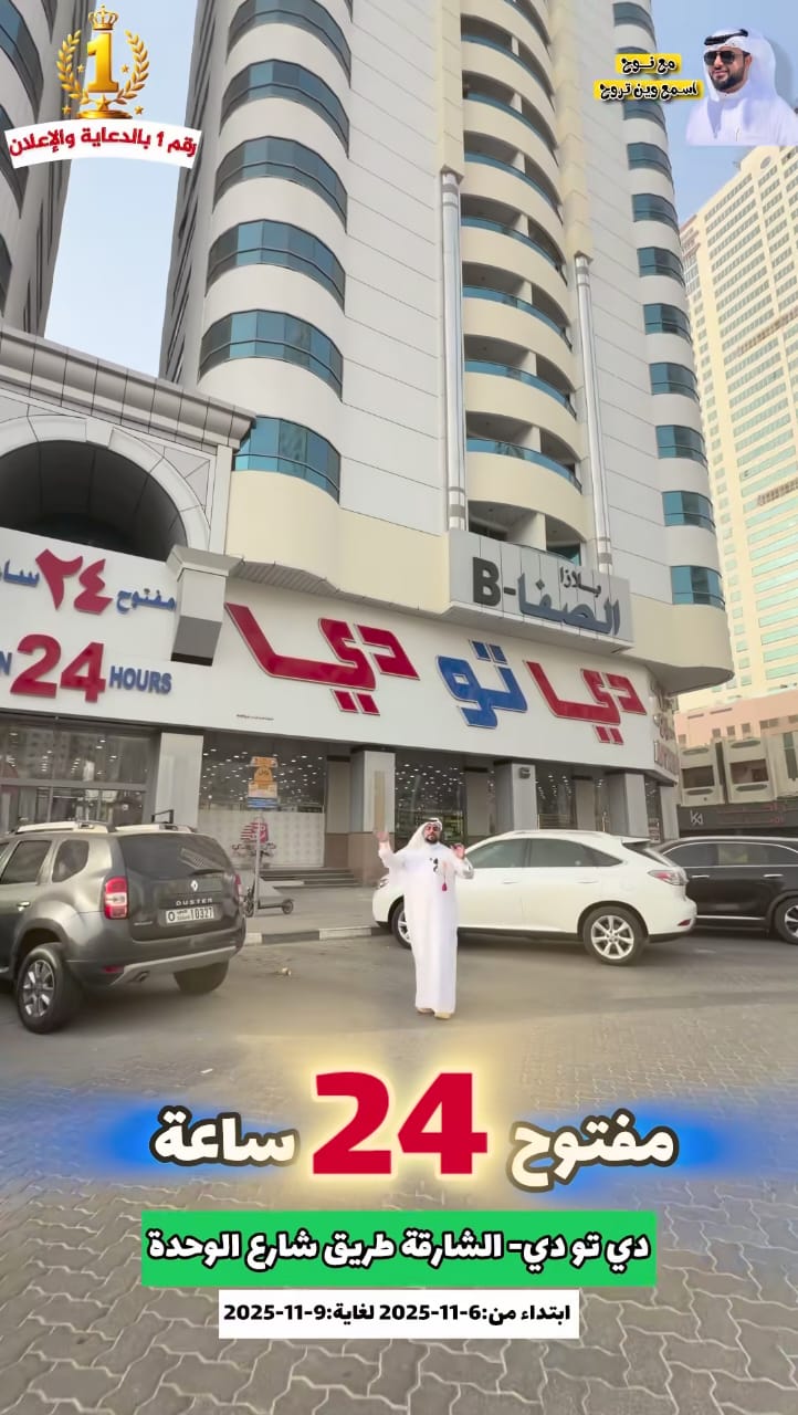 Day To Day - Special Offers and Discounts .... !!!